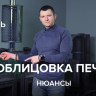 Печь банная «Атмосфера L» комбинированная сетка-ламель «Окаменевшее дерево»