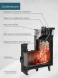 Печь банная «Атмосфера L» Змеевик ламель+сетка с тоннелем